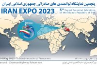 انجمن فولاد آذربایجان در پنجمین نمایشگاه توانمندی‌های صادراتی جمهوری اسلامی ایران