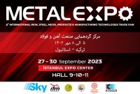 ده شرکت از جمهوری اسلامی ایران در نمایشگاه «متال اکسپوی استانبول ۲۰۲۳ » حضور خواهند داشت.