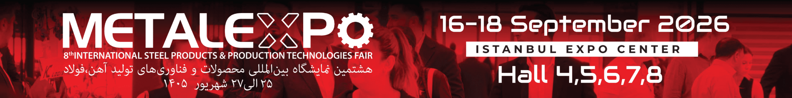 بنر تبلیغ نمایشگاه انجمن فولاد
